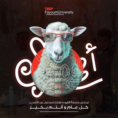 بكلمات تملؤها المحبة TEDx FayoumUniversity يُهنئكم بمناسبة قدوم عيد الأضحى المُبارك 🐑، راجِيين من الله تعالى أن تكونوا دائماً في أفضل صحة و علي أحسن حال و كل عام و أنتم الي الله اقرب♥️!

Eid Mubarak to you and your family! May Allah accept your sacrifice and bless you with His mercy. Have a safe and happy Eid day♥️!

#tedxfu #TEDx #TEDx_FayoumUniversity #eiduladha2023 #ideasworthspreading