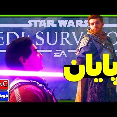 STAR WARS Jedi Survivor™ PC 60fps [ending] واکتروی بازی جنگ ستارگان جدای- بازمانده
#starwarsjedisurvivor #youtube #game #pcgaming