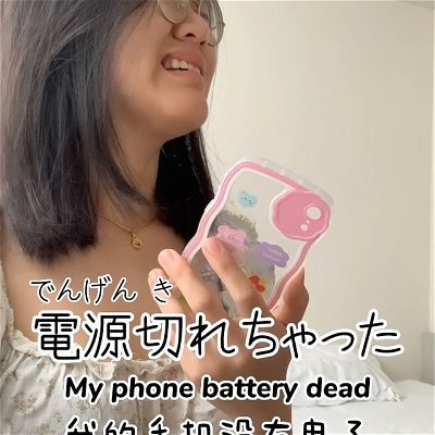 Funny Japanese 📱

：やばいやばい 最悪（さいあく）
👉🏻Oh nonono shit 💩

：どうしたの 
👉🏻 what's wrong?
👉🏻怎么了吗？

：電源(でんげん)切(き)れちゃった
👉🏻 My phone battery dead
👉🏻 我的手机没有电了

：そうか
👉🏻I see
👉🏻哦～

：スマホ貸(か)してくれる
👉🏻 Can I borrow your phone?
👉🏻 我可以借你的手机吗？

：スマホ？

：スマートフォン📱
👉🏻Smartphone
👉🏻智能手机

#japanese  #studyjapanese  #studyjapaneseonline  #nihongo #にほんご #日本語 #japonés  #learnjapanese  #giapponese #jepang #日语 #勉强 #日本語の勉強 #japan  #japanesewords 
#japanesevocabulary  #japanesegrammar 
#jlptn5  #beginnerjapanese  #japaneseclass 
#japanesecourse  #japaneseonlinecourse 
#japanesepronunciation  #japaneseiseasy