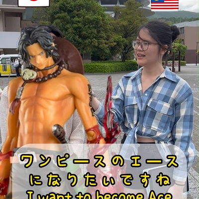 一番かわいいと思うキャラは誰ですか
Who do you think is the cute character
你覺得哪個动漫角色可愛

もしコスプレするなら
For cosplay
如果你要角色扮演

どのキャラになりたいですか
Which character would you like to be
你想成为哪个角色？

そうしたら
If that 
如果那样的话

ワンピースのエースになりたいですね
I want to become Ace
我想成为艾斯

#anime #animelover #japaneseanime #japanstreetinterview #streetinterview #youtubevideo #youtubevideoalert #linkinbio #interview #streetinterview #japanlife #streetinterview #streetinterviews #japanstreetinterview #streetinterview #japanstreetinterview #newvideo #youtubevideo #lifeinjapan #japancontent