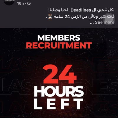 HURRY UP & JOIN US NOW! 💗⏳ 
Deadline: Tuesday 11:59PM.