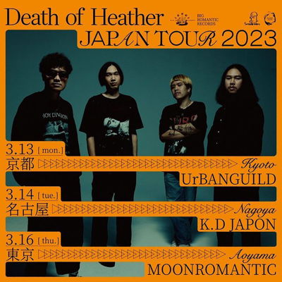 We're delight to announce the new shows add to Asia Tour 2023. See you there in JAPAN 🇯🇵 and we also have made the exclusive cassette tape JAPAN EDITION by @bigromanticrecords don’t miss it. 

13th Mar - KYOTO UrBANGUILD
w. Sawa Angstrom, and more…
Ticket: https://230313.peatix.com
⁡
14th Mar - NAGOYA KD JAPON
w. EASTOKLAB, and more...
Ticket: https://230314.peatix.com
⁡
16th Mar - TOKYO MOONROMANTIC AOYAMA
w. HOME, and more...
Ticket: https://230316.peatix.com
⁡
More info visit: BIG ROMANTIC RECORDS
https://www.bigromanticrecords.com/